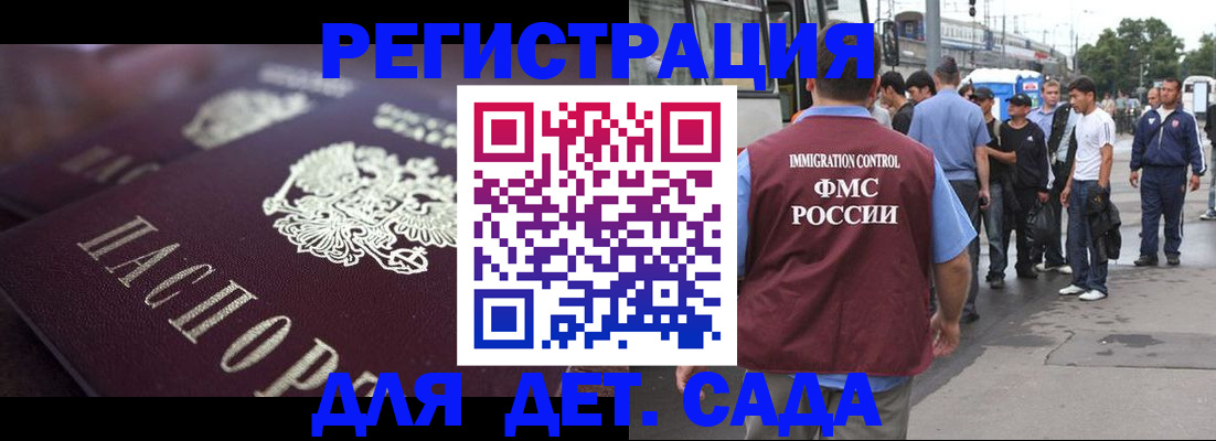 прописка от собственника в Лыткарино