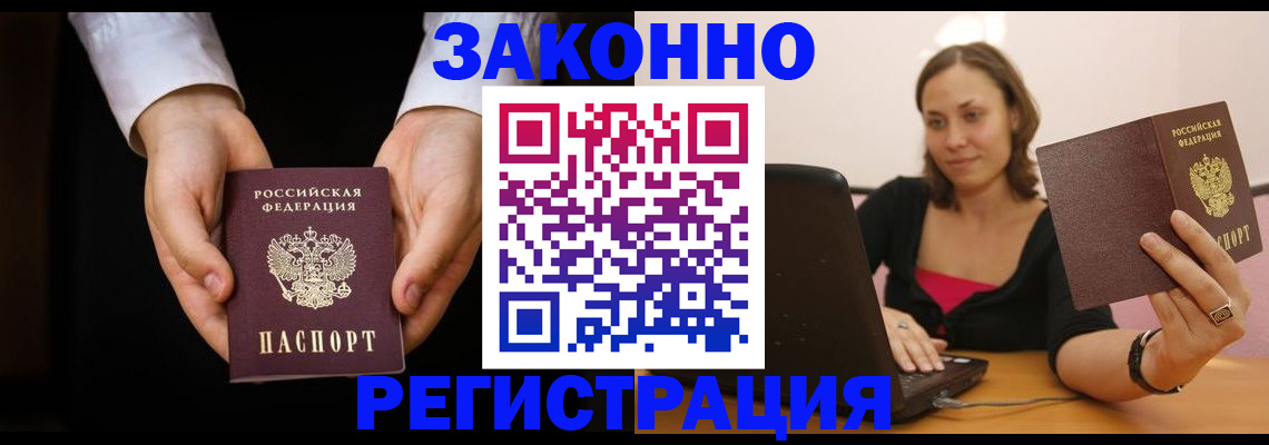 временная регистрация 2025 в Лыткарино