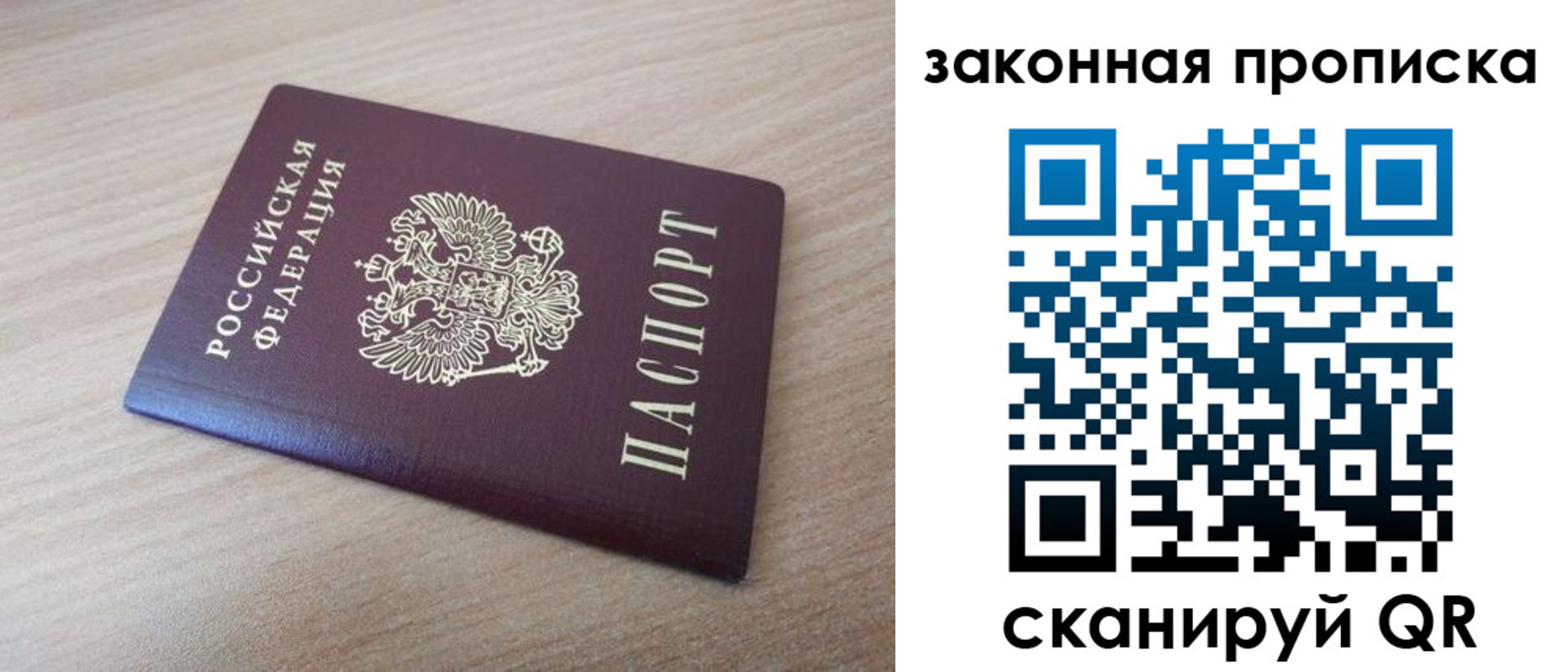 купить прописку в Лыткарино