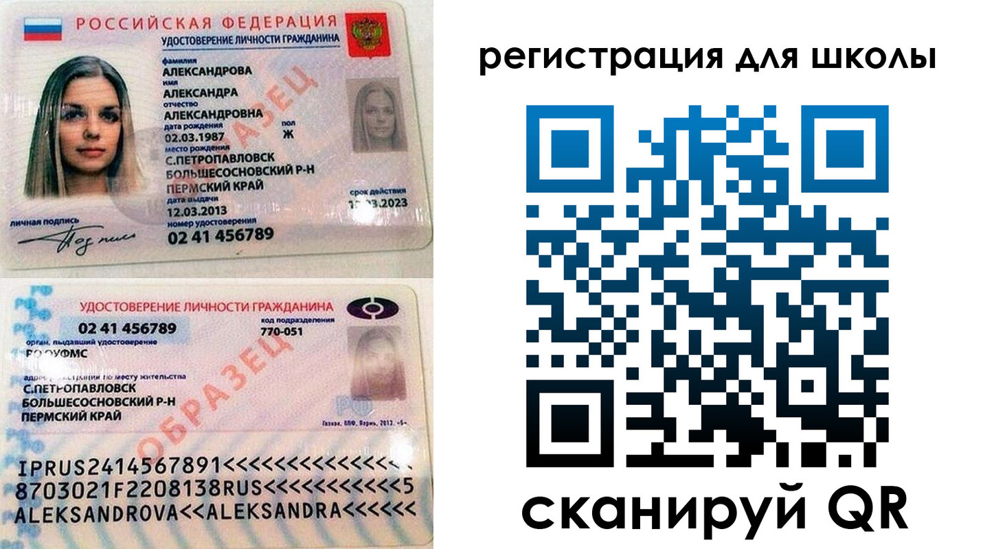 прописка 2025 в Лыткарино