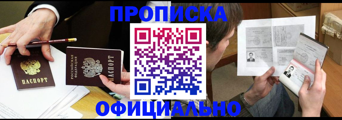 прописка регистрация в Лыткарино