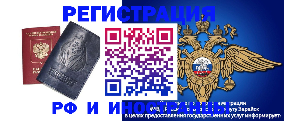 прописка для военкомата в Лыткарино