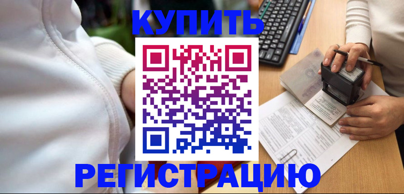 миграционный учет в Лыткарино