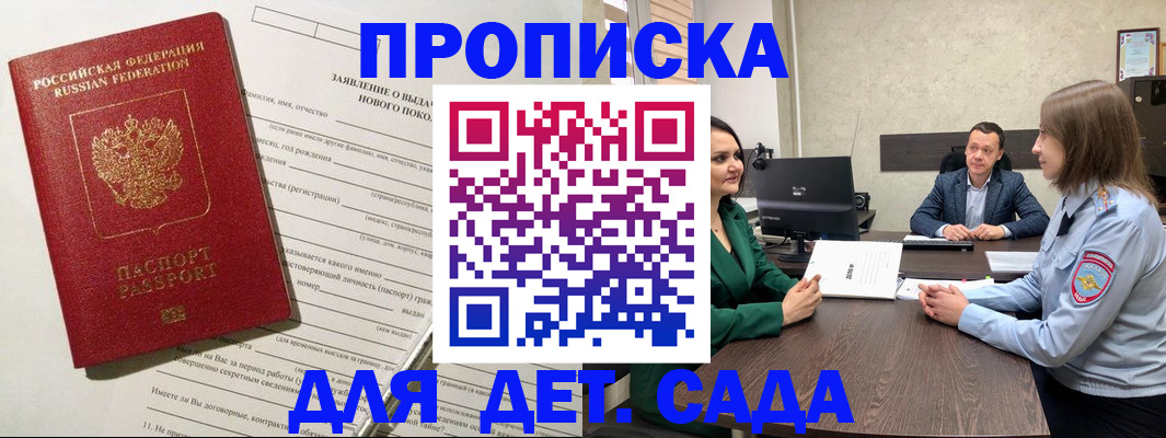 регистрация в Лыткарино