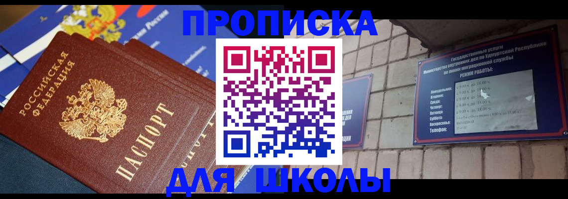 прописка иностранных граждан в Лыткарино